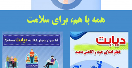 گرامیداشت چهاردهم نوامبر ، روز جهانی دیابت